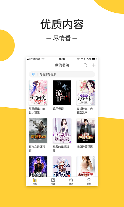 羞羞小说免费  v9.2.14.2图2