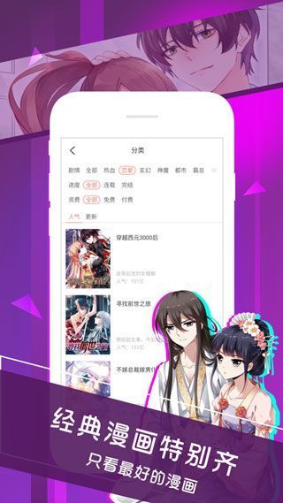 太极漫画动漫漫画  v1.0.3图2