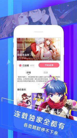 太极漫画动漫漫画  v1.0.3图3