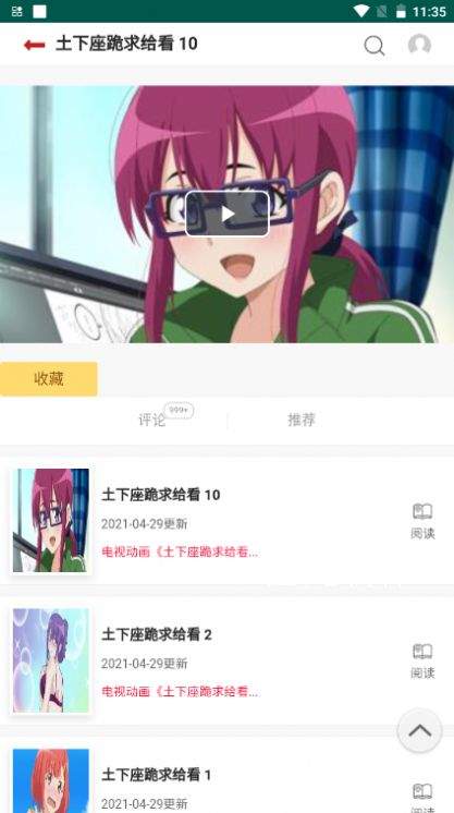 蓝漫坊动漫  v1.0图1
