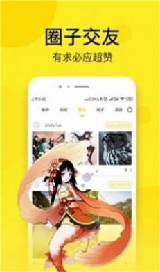 奈斯动漫  v1.0.34图8