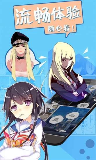 pp漫画  v3.0图1