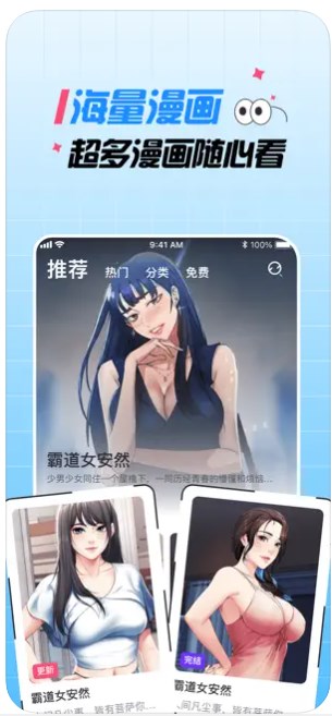 大咖漫画  v6.6.0图6