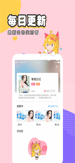 大咖漫画  v6.6.0图4