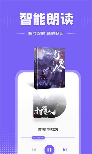 爱阅小说最新版  v2.6.2图1