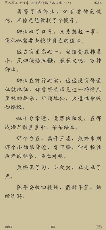 胖达搜书  v1.23.02图4