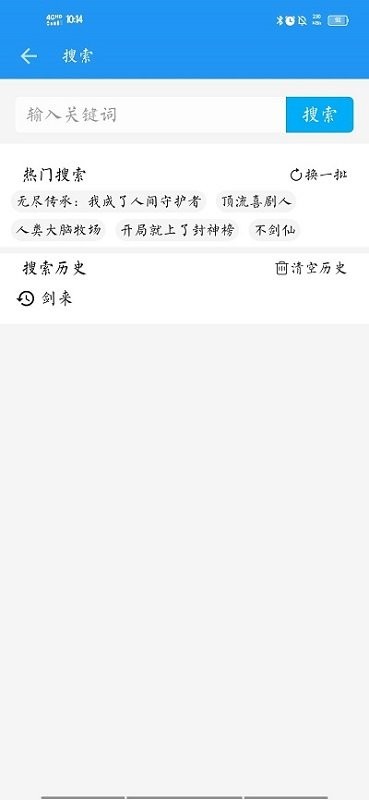 胖达搜书  v1.23.02图5