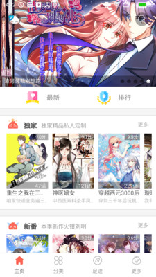 懂你漫画免费版  v4.9图1