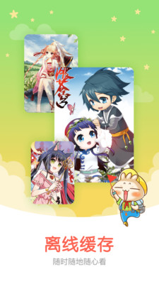 懂你漫画免费版  v4.9图2