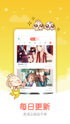 懂你漫画免费版  v4.9图3