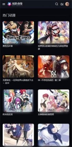 双辞动漫免费  v1.0.0图2