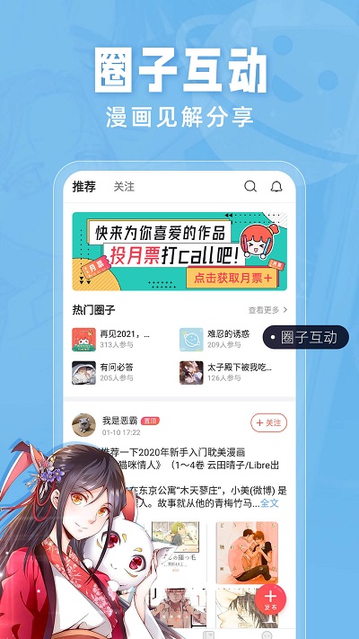 耽迷漫画app  v1.0图1