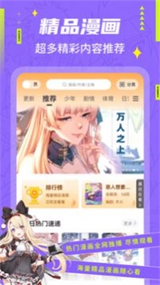 快找漫画  v2.3.3图11