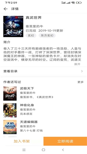 小书免费换源  v1.0.0图3
