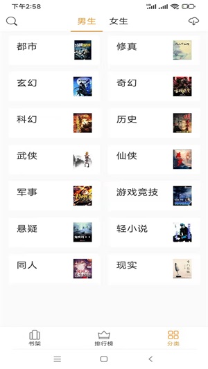 小书免费换源  v1.0.0图2