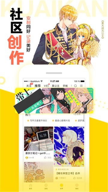车车漫画最新版  v1.2.2图3
