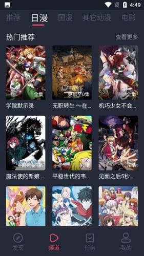 当鸟动漫app  v1.0图3