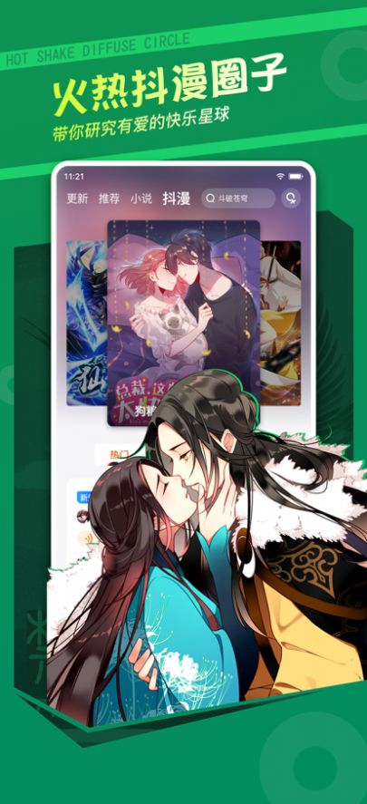 圈圈漫画免费  v3.4图3