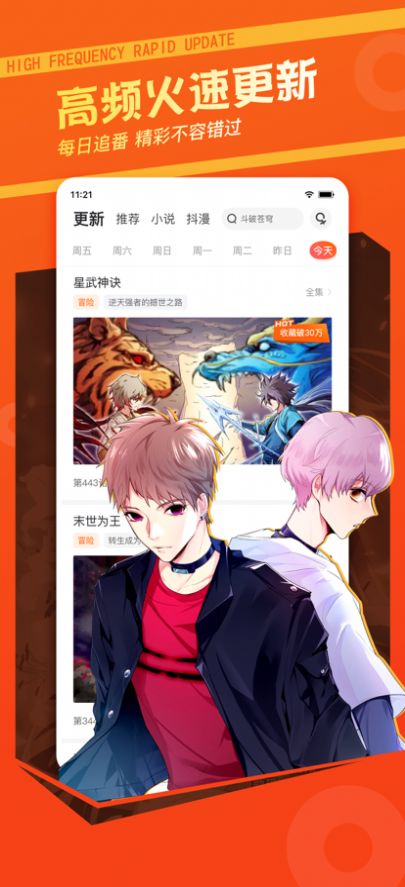 圈圈漫画免费  v3.4图1