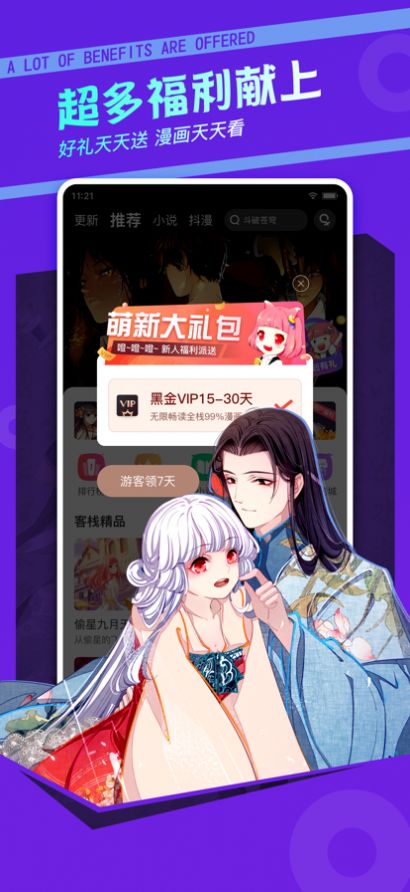 圈圈漫画免费  v3.4图2