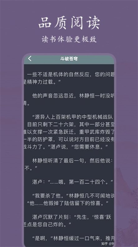 爱阅书单  v1.6图1