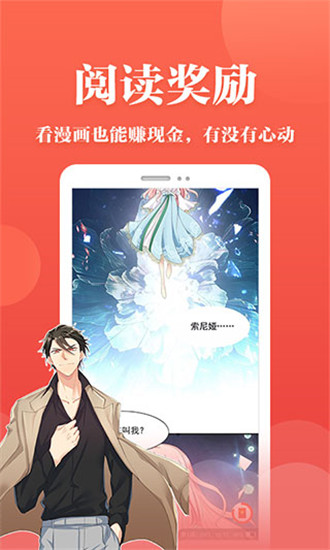 番茄漫画免广告  v1.02图1