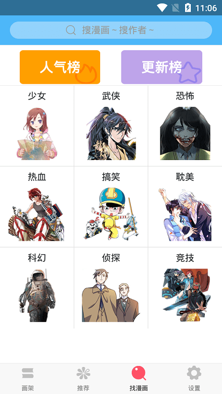 奇妙漫画软件  v4.2图1