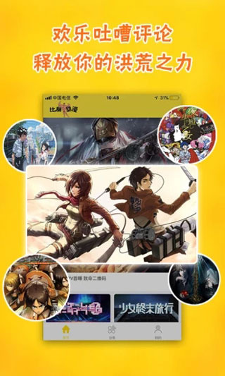 风之动漫app  v1.0.1图2