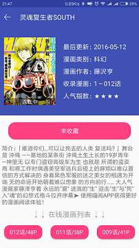喵绅hcmoicA漫2022  v2.0图5
