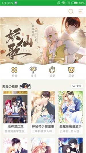 joyhentai全彩漫画  v1.4.0图3