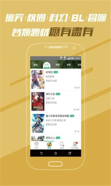 里库番acg绅士漫画  v1.0图5