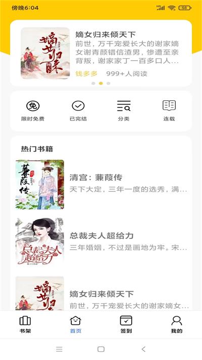 夜伴书城  v1.0图2