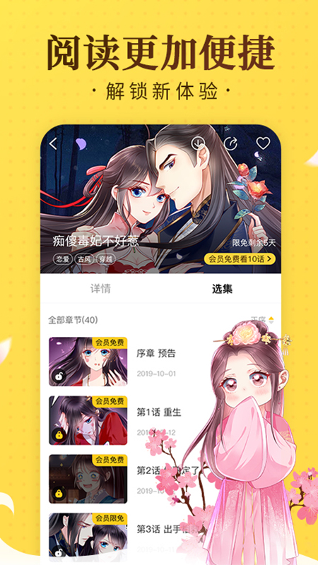 咖喱屋漫画  v7.3.1图2