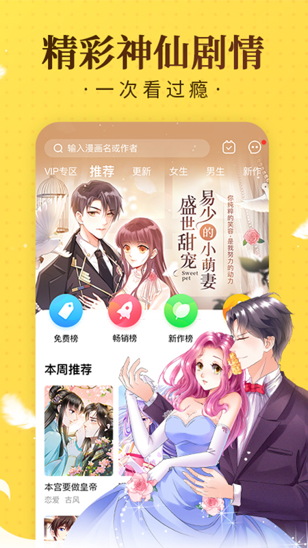 咖喱屋漫画  v7.3.1图3