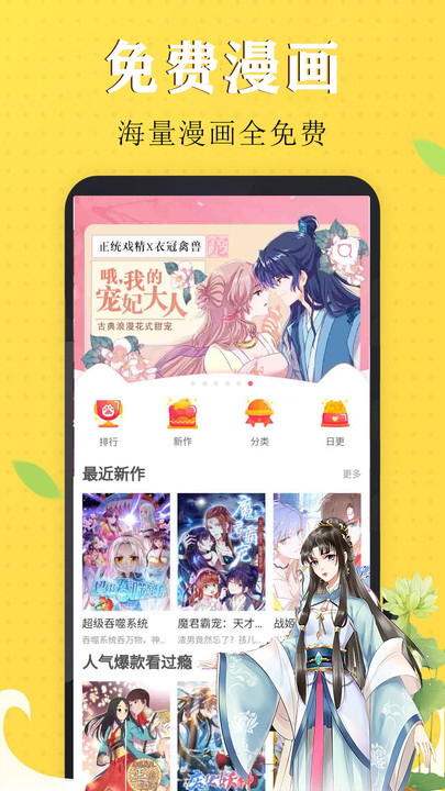 少女汉化漫画  v1.0图2