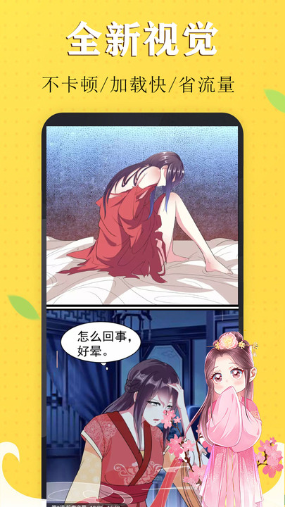 少女汉化漫画  v1.0图1