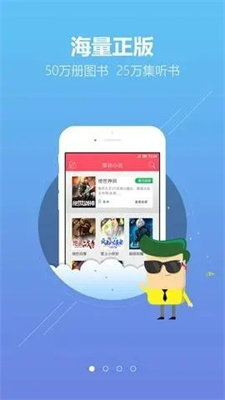 万书网txt电子书  v1.0.1图4