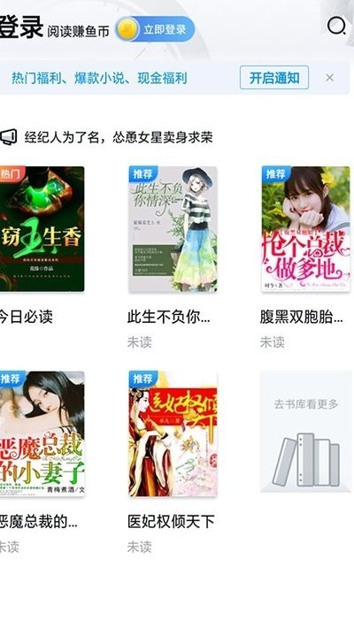 千千看书小说  v2.4图3