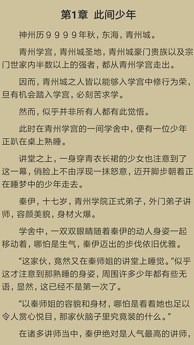 千千看书小说  v2.4图2