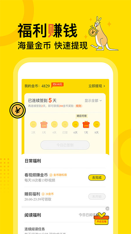 得间小说免广告  v1.20.00图4