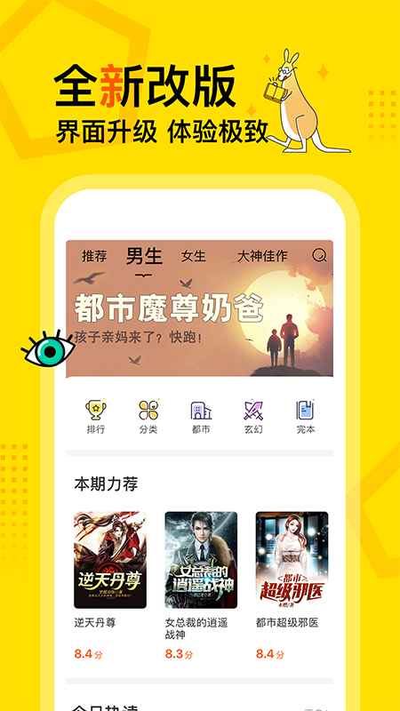 得间小说免广告  v1.20.00图6