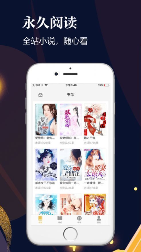 126文学网免费阅读  v3.2.1图2