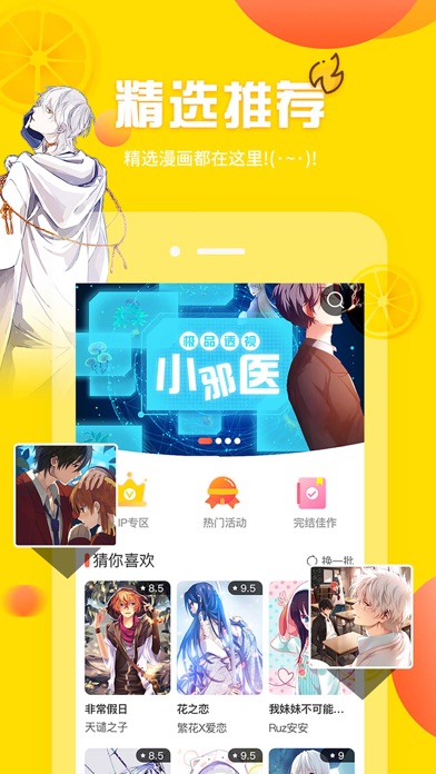 韩漫免费阅读  v3.0图2