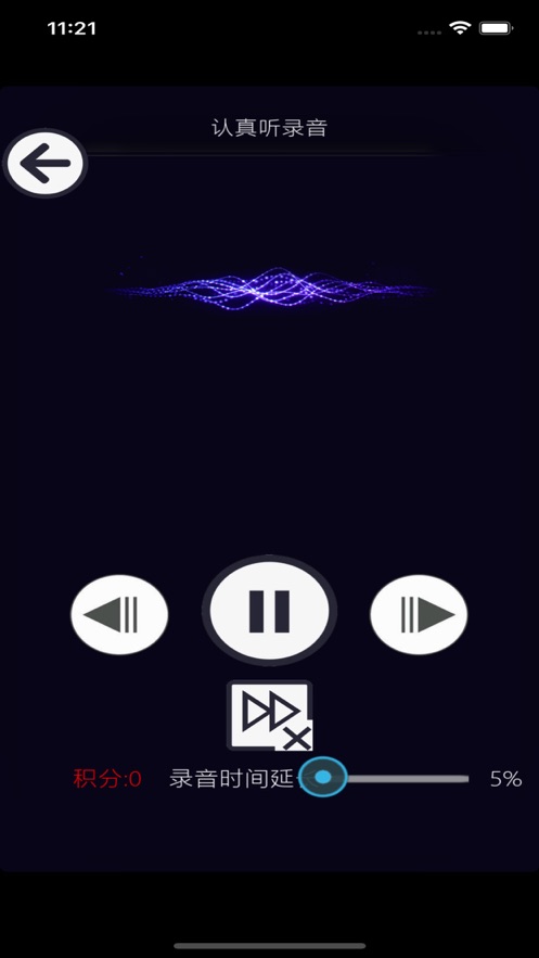趣跟读  v1.0图1