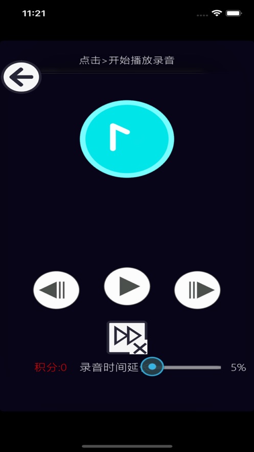 趣跟读  v1.0图2