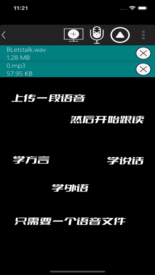 趣跟读  v1.0图3