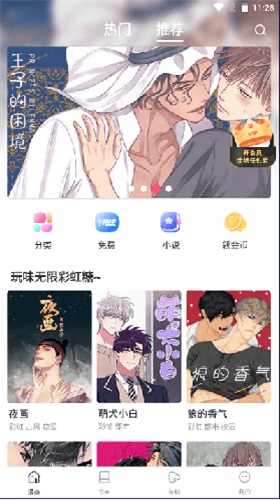 漫蛙manwa最新  v1.0图3