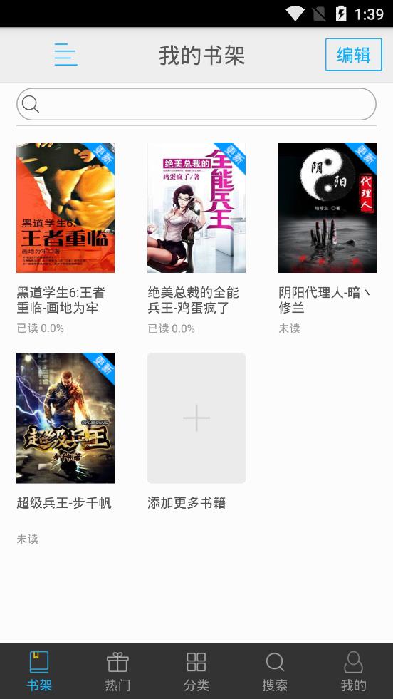 书香文库app  v4.47图8
