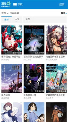 漫岛TV  v1.0.1图1