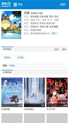 漫岛TV  v1.0.1图3